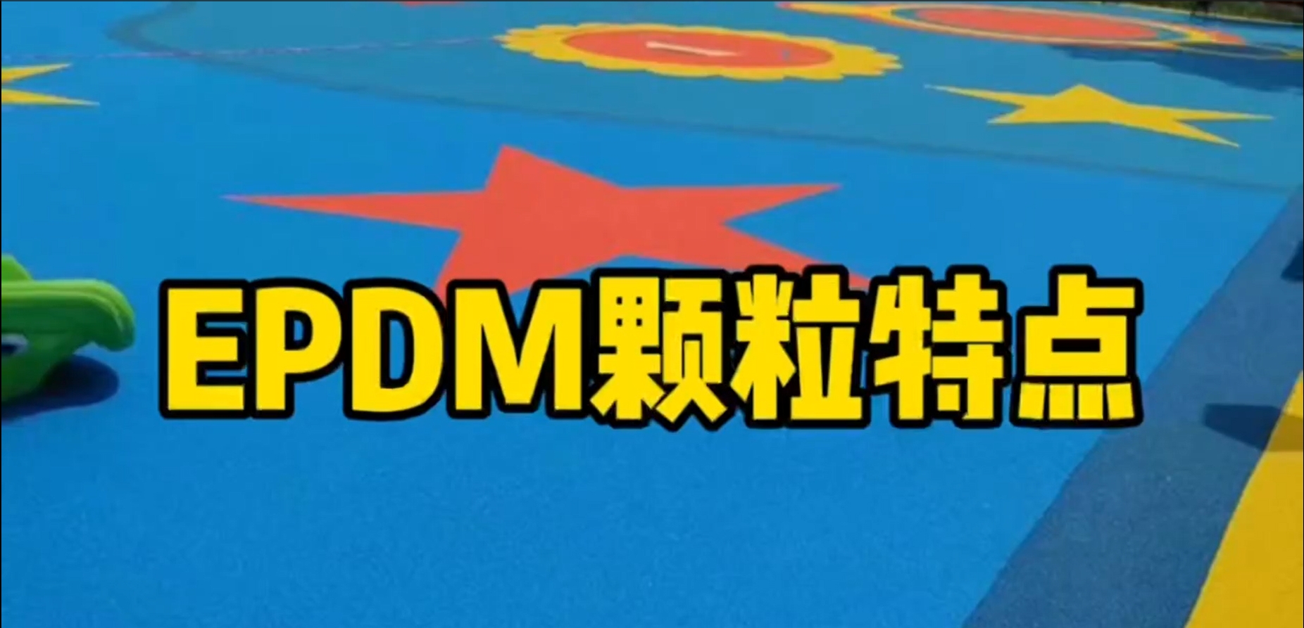 ҿաEPDMص