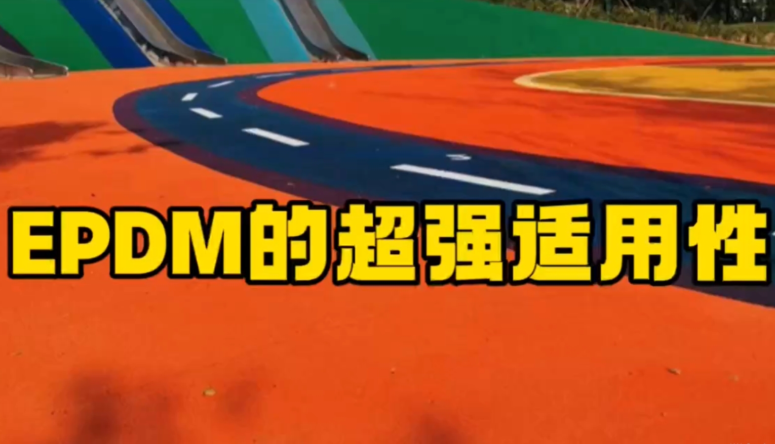 ҿաEPDMĳǿ